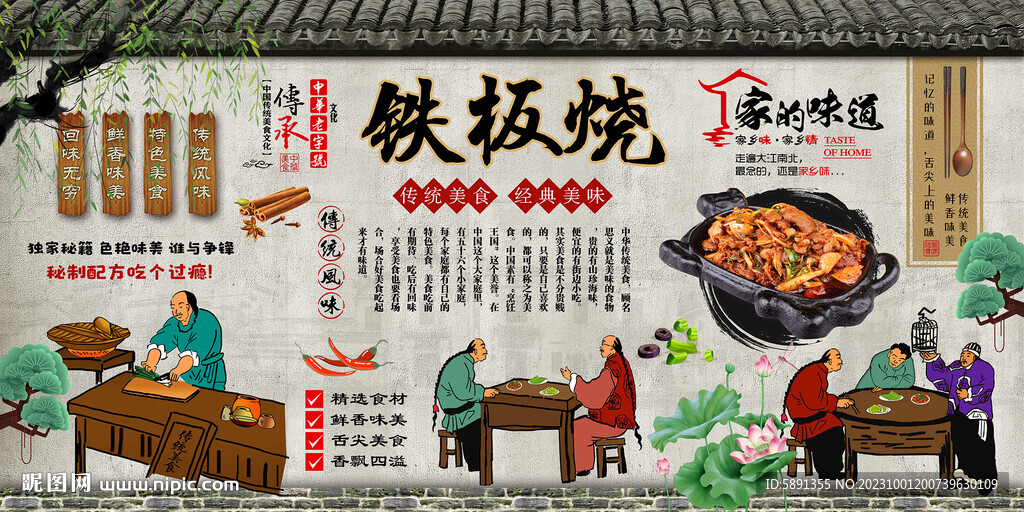 鐵板燒