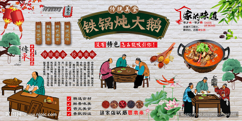 鐵鍋燉大鵝 
