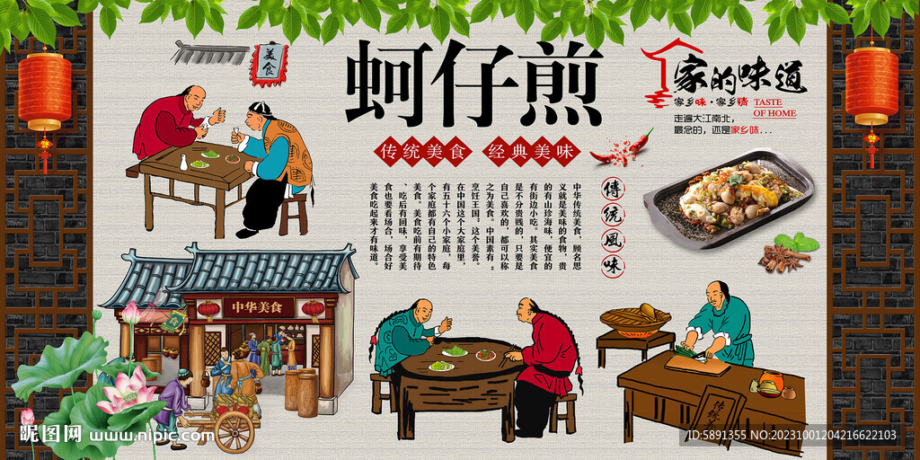 蚵仔煎