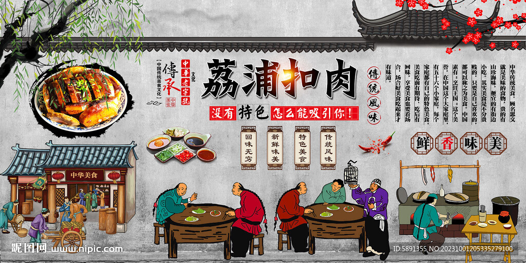 荔浦扣肉