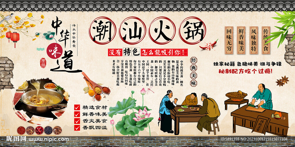 潮汕火鍋