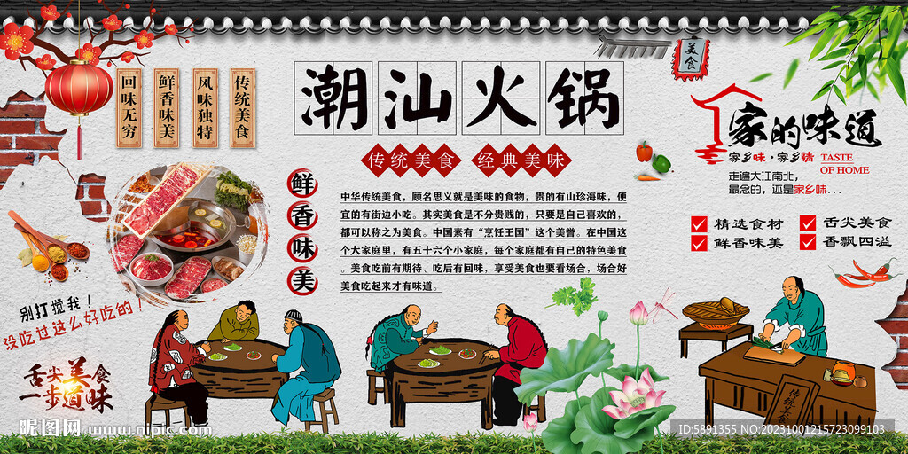 潮汕火鍋
