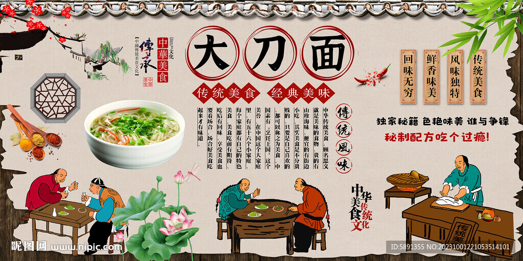 大刀面