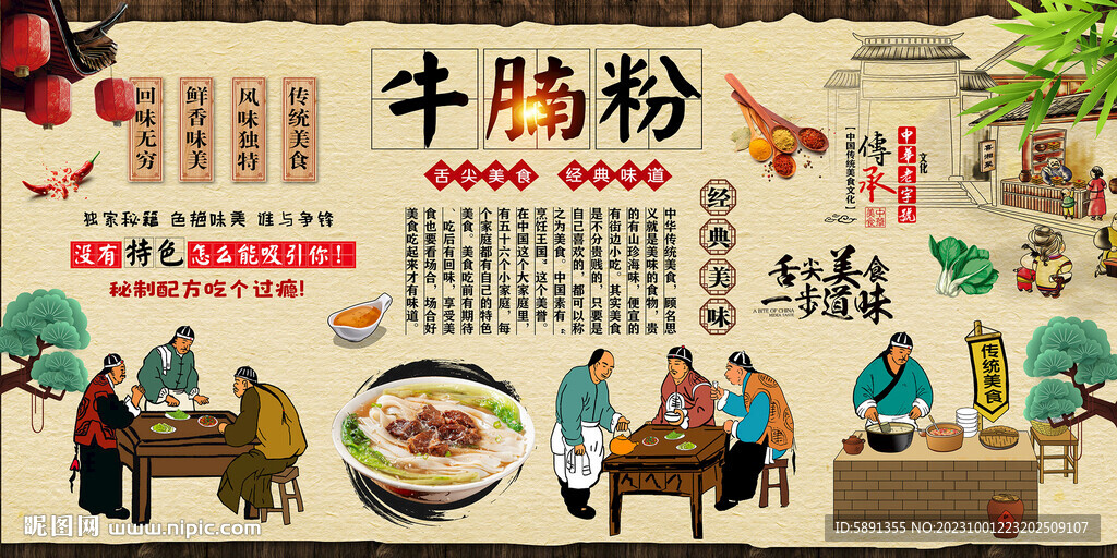 牛腩粉