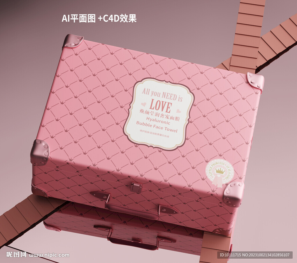 粉色高端護(hù)膚品皮箱禮盒