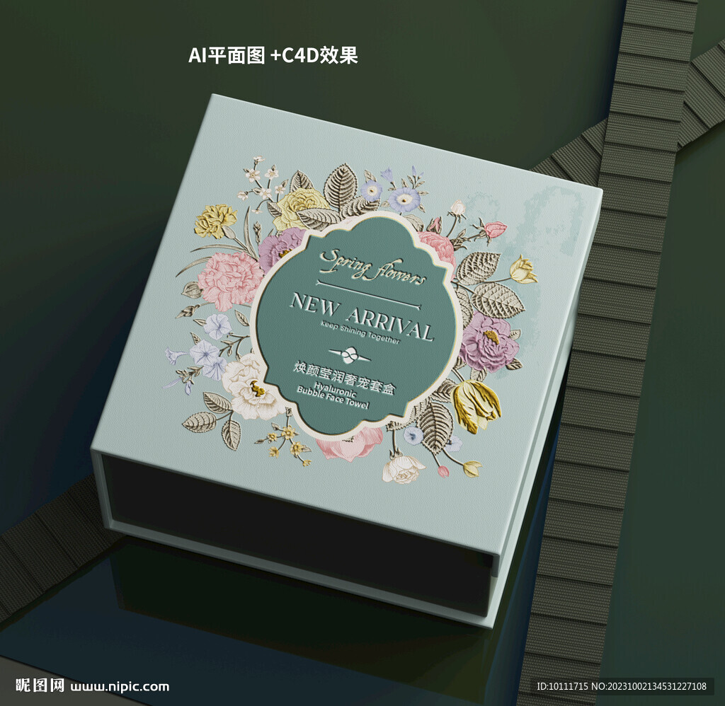 護膚面膜套盒包裝設計
