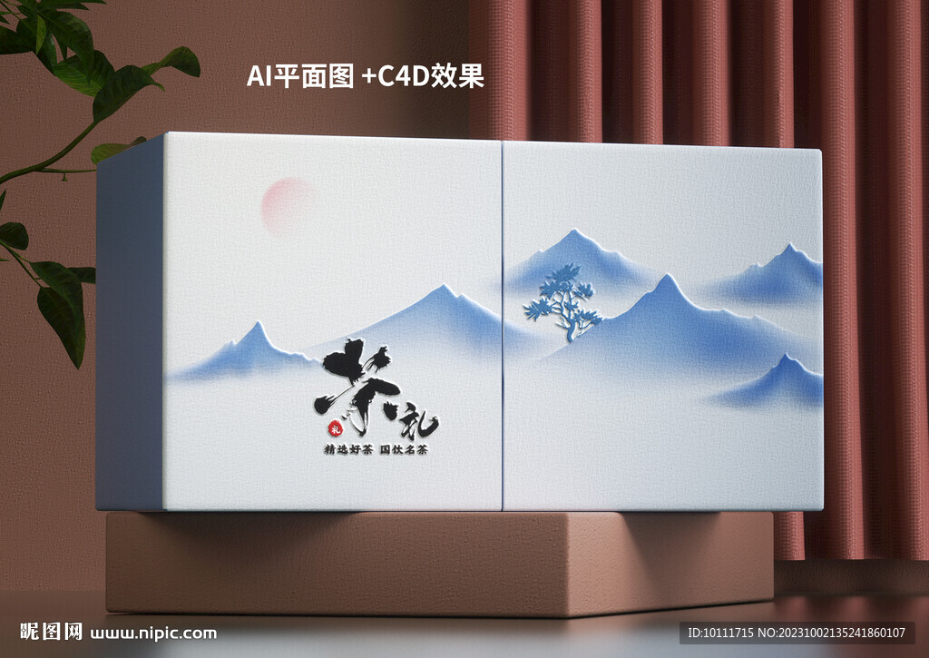 茶葉高端包裝設計