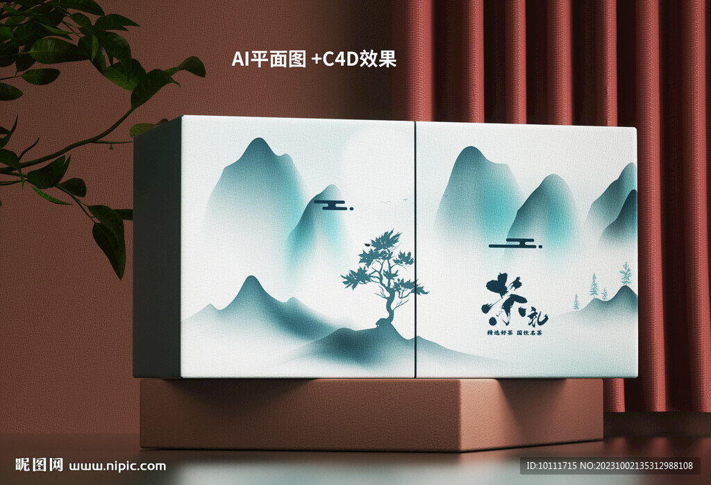 高端茶葉包裝設計