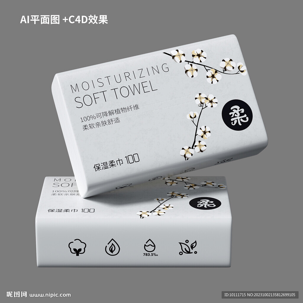 棉柔巾包裝設計