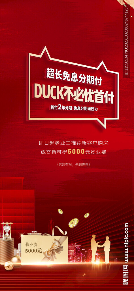 老帶新