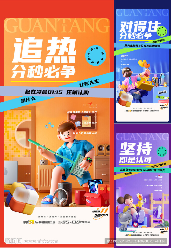  商業海報 