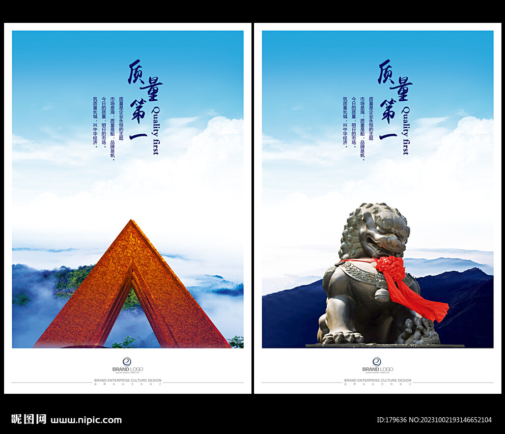 品質