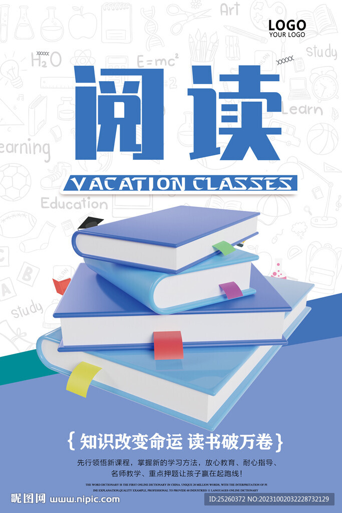 閱讀
