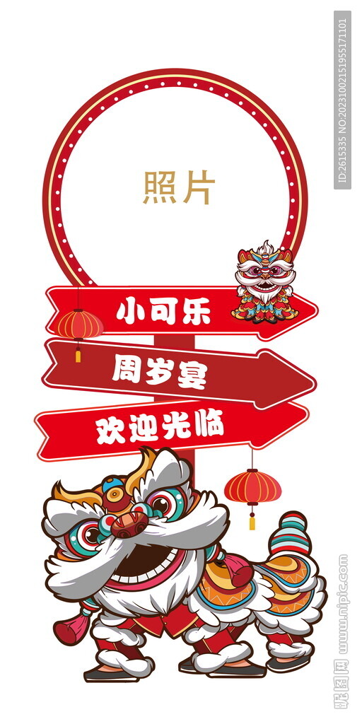 寶寶周歲禮宴會舞臺指示牌迎賓牌