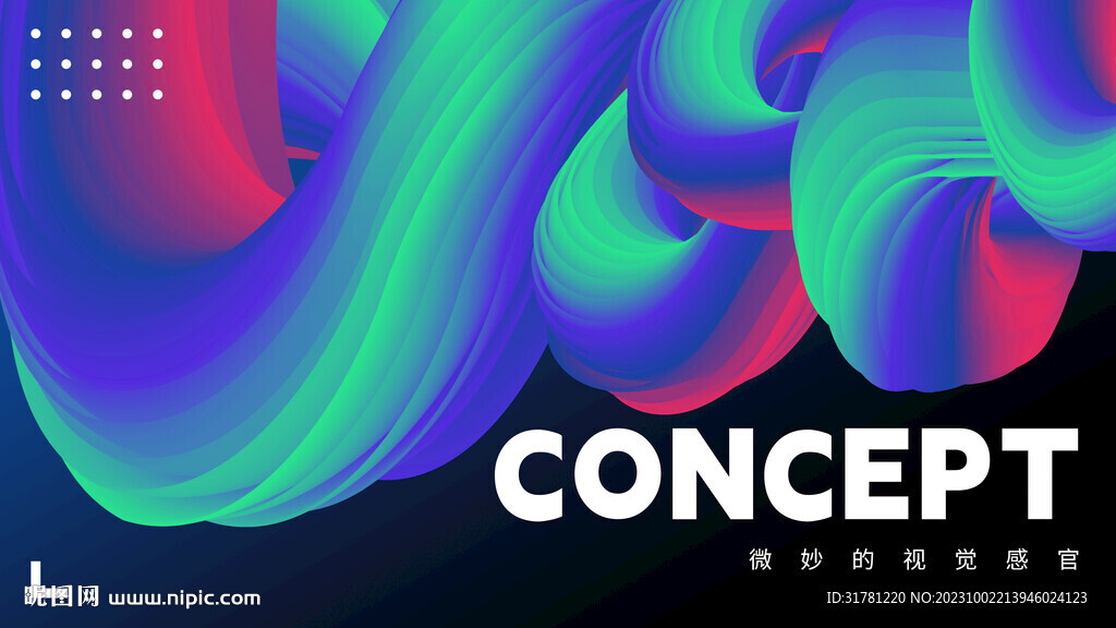 流體PNG創意混合紋理背景