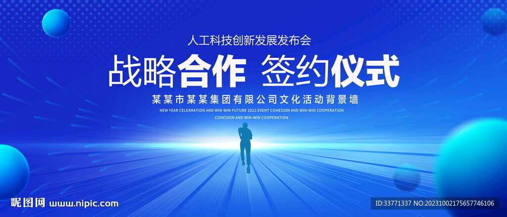 戰(zhàn)略合作