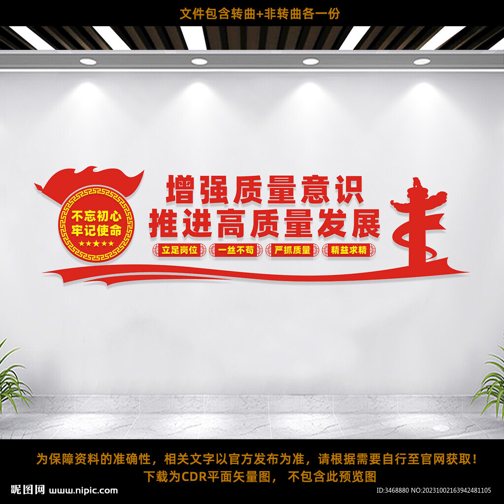 增強質(zhì)量意識