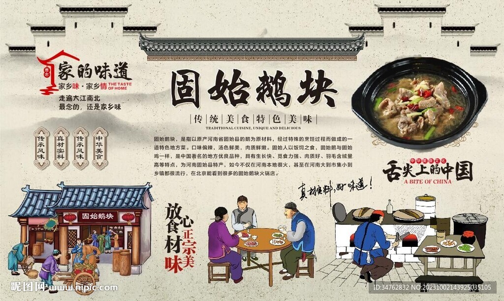 固始鵝塊 