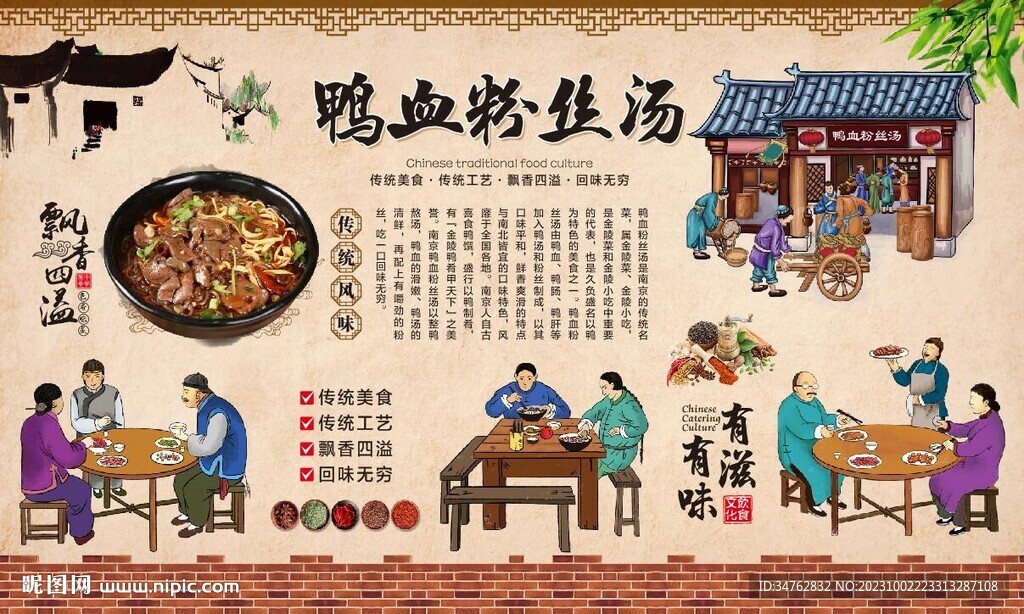 鴨血粉絲湯