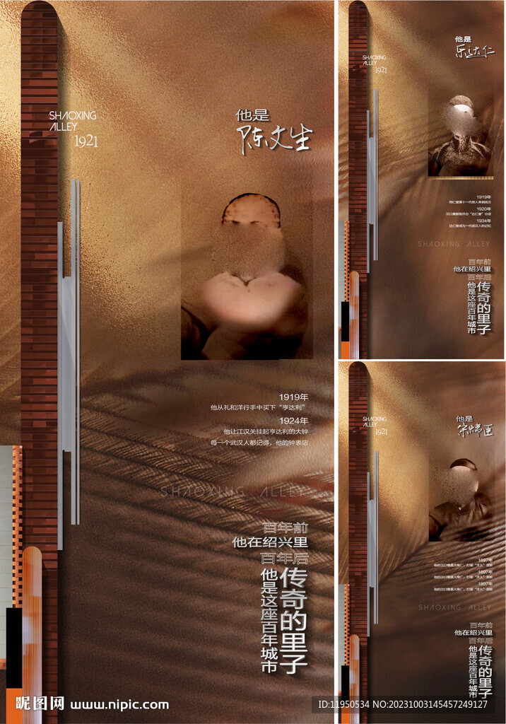 地產(chǎn)人物