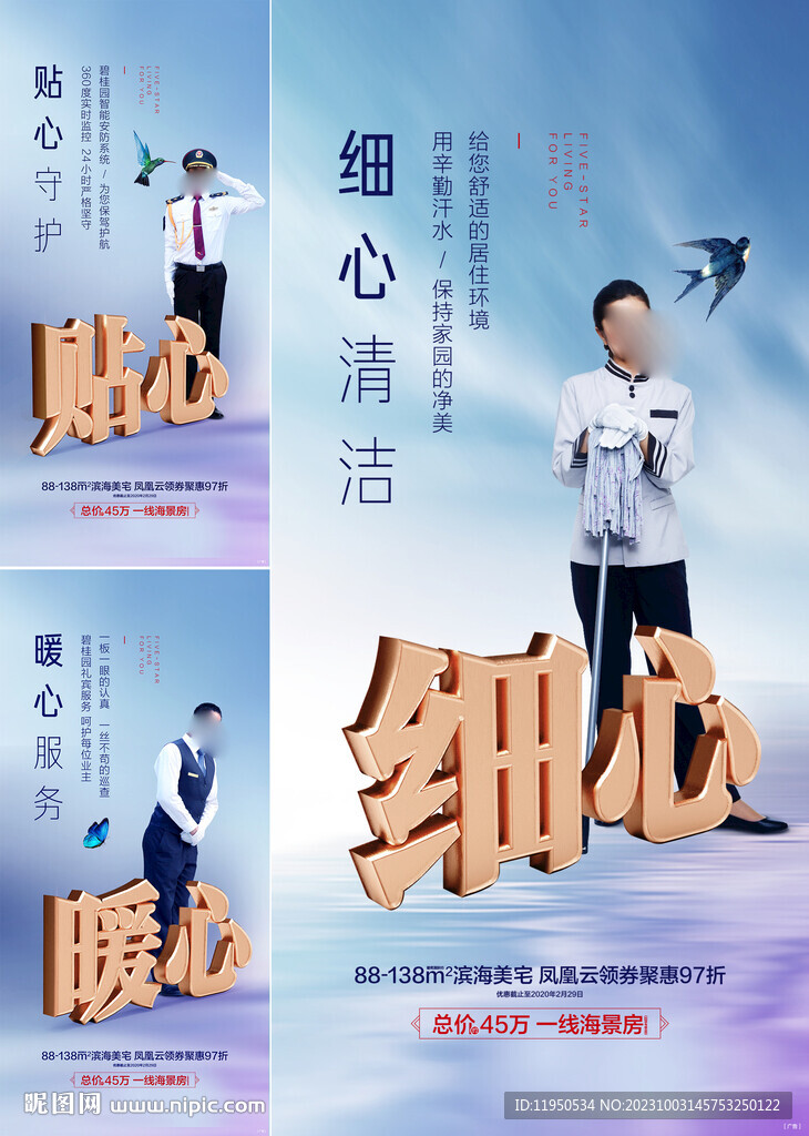 地產(chǎn)物業(yè)