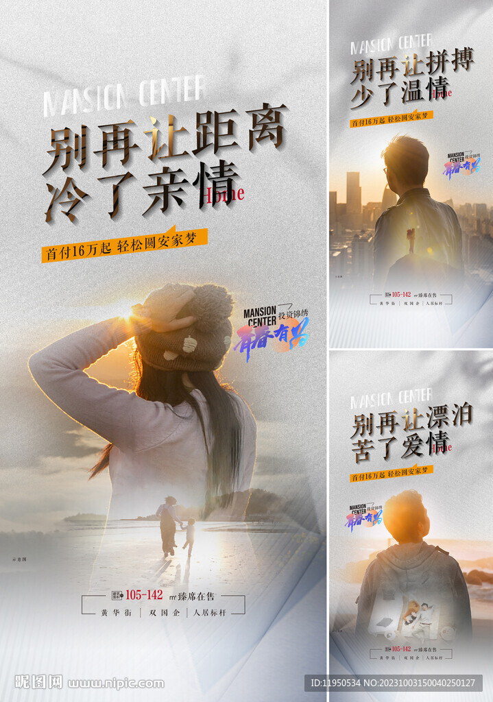 人物海報(bào)