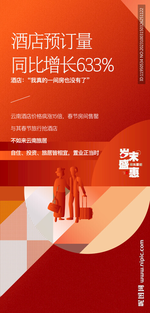 歡迎回家