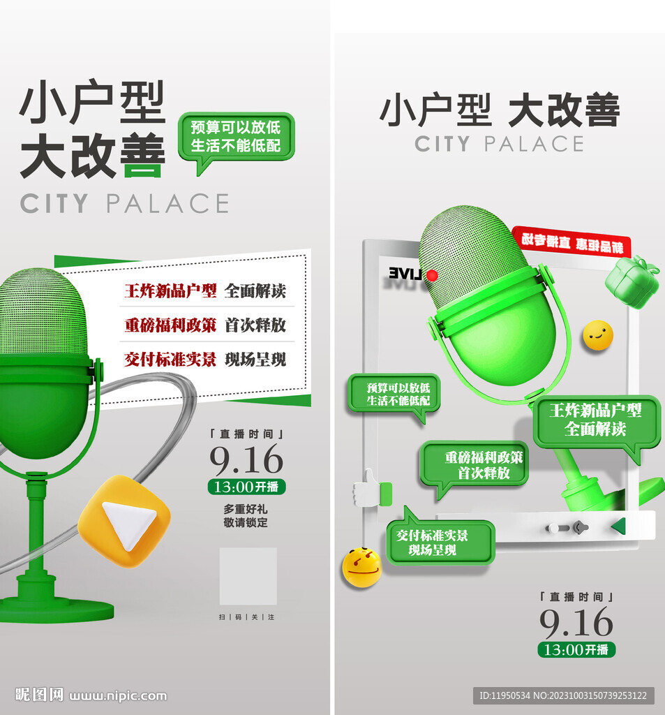 直播