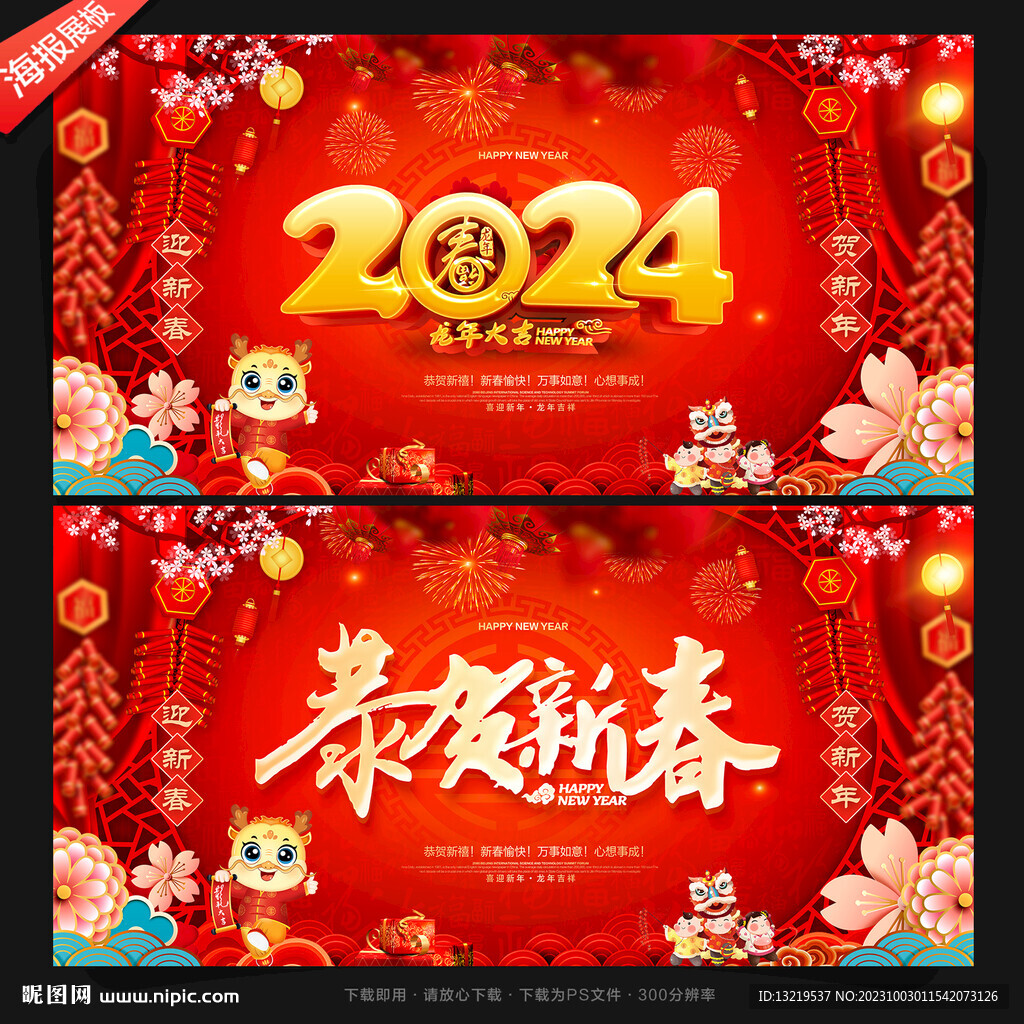 2024年海報