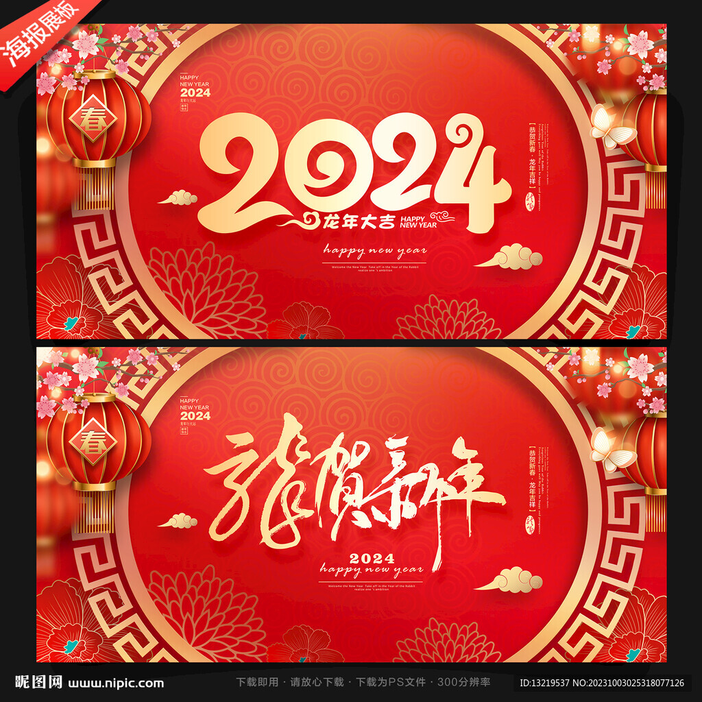 2024年