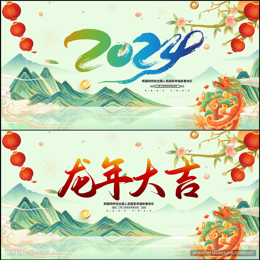 2024年海報