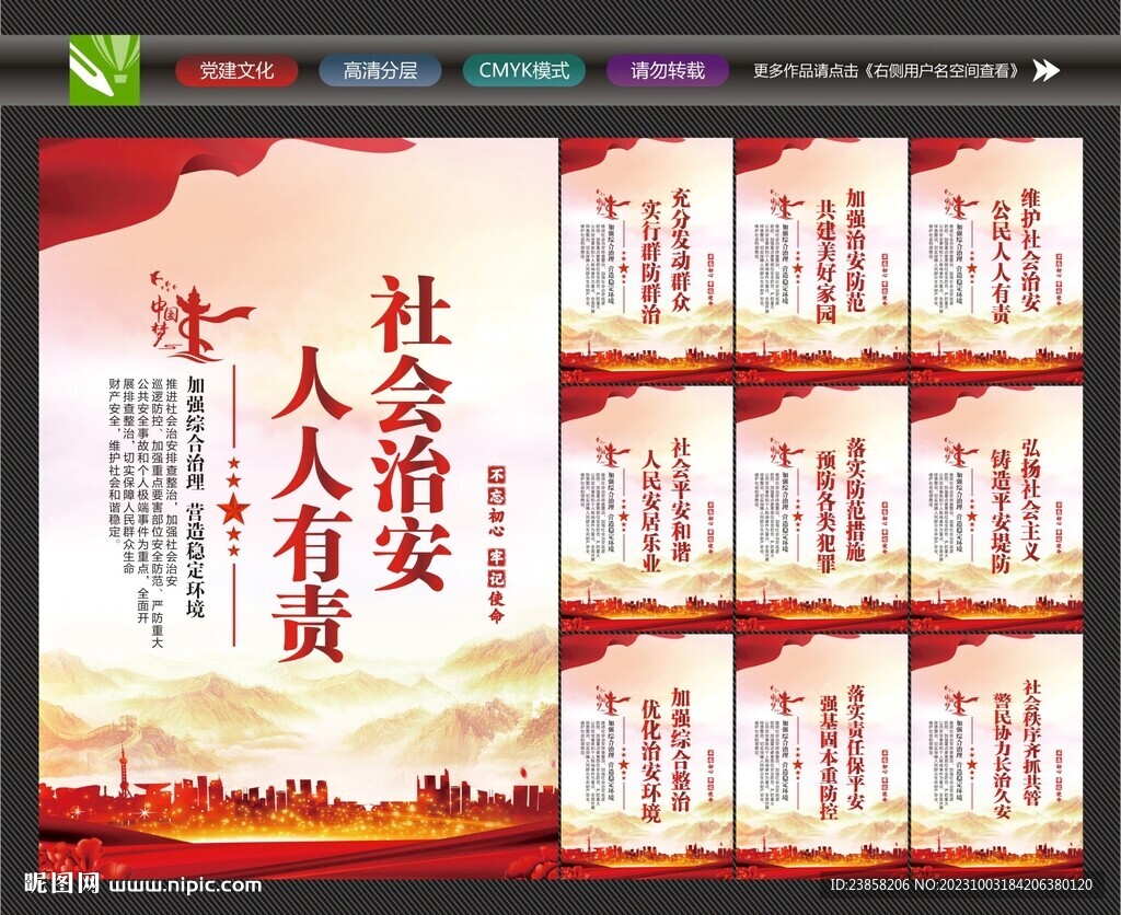 綜治維穩(wěn)標(biāo)語(yǔ)