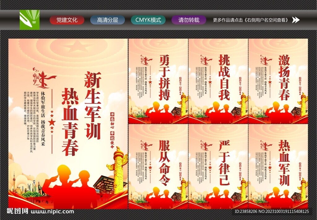 新生軍訓(xùn)