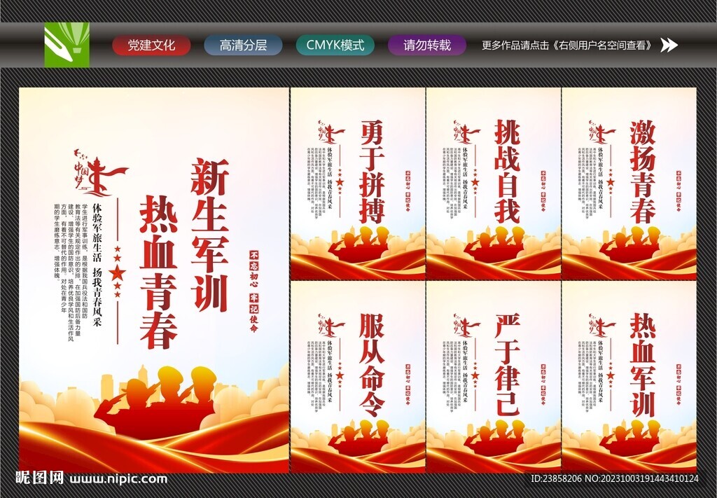 新生軍訓(xùn)