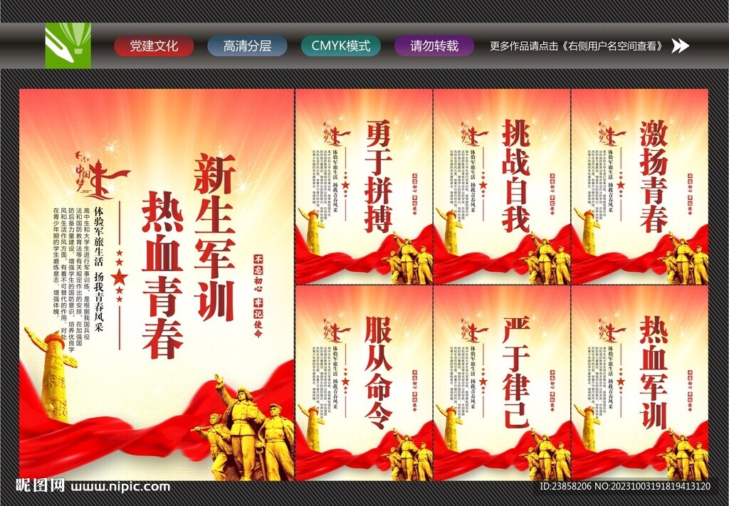 新生軍訓(xùn)