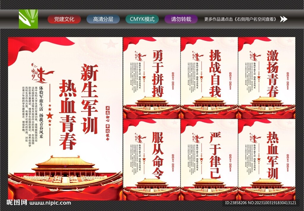 新生軍訓(xùn)