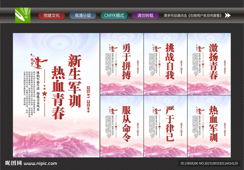 新生軍訓(xùn)