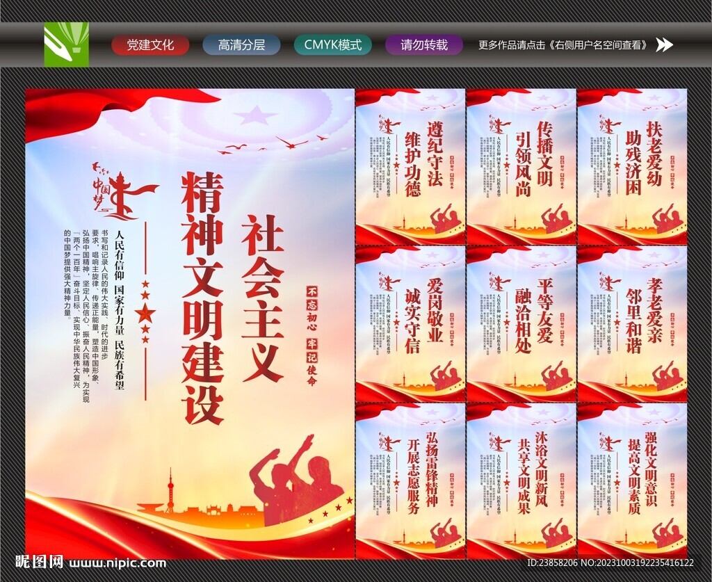 精神文明標語