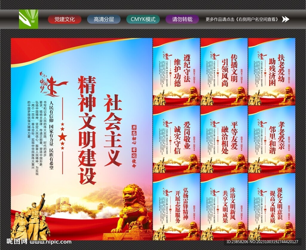 精神文明建設(shè)