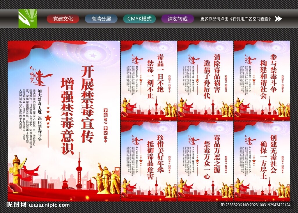 校園禁毒