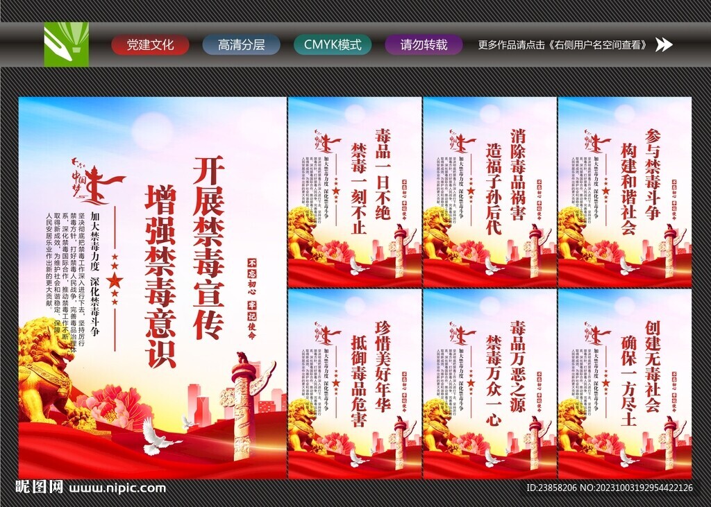 校園禁毒
