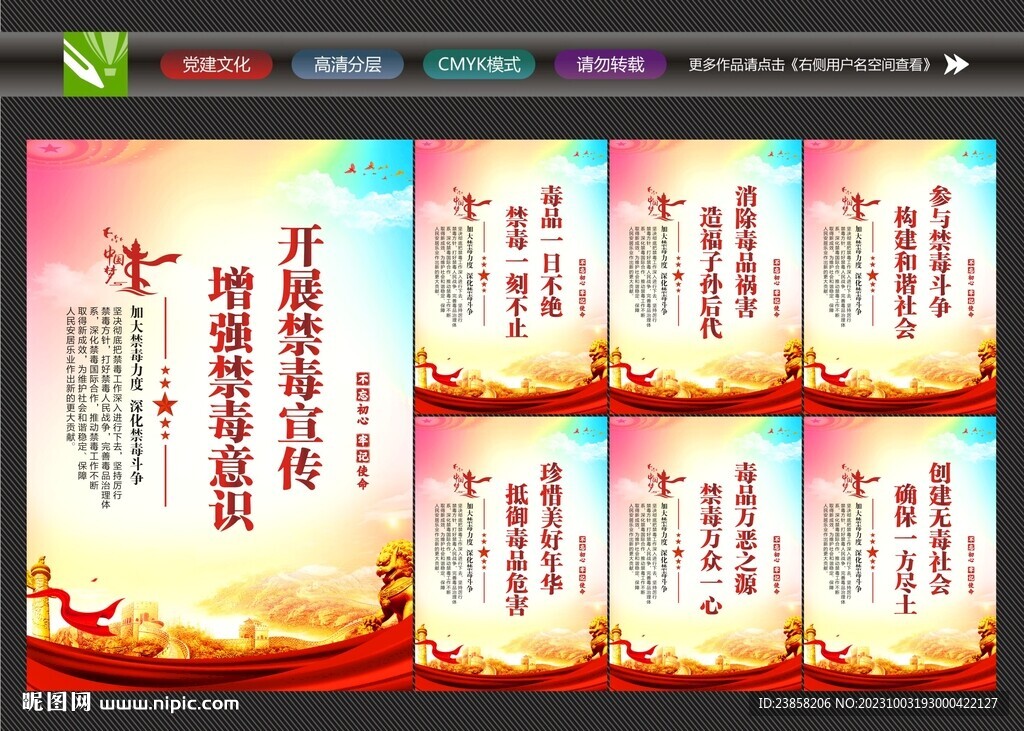 校園禁毒
