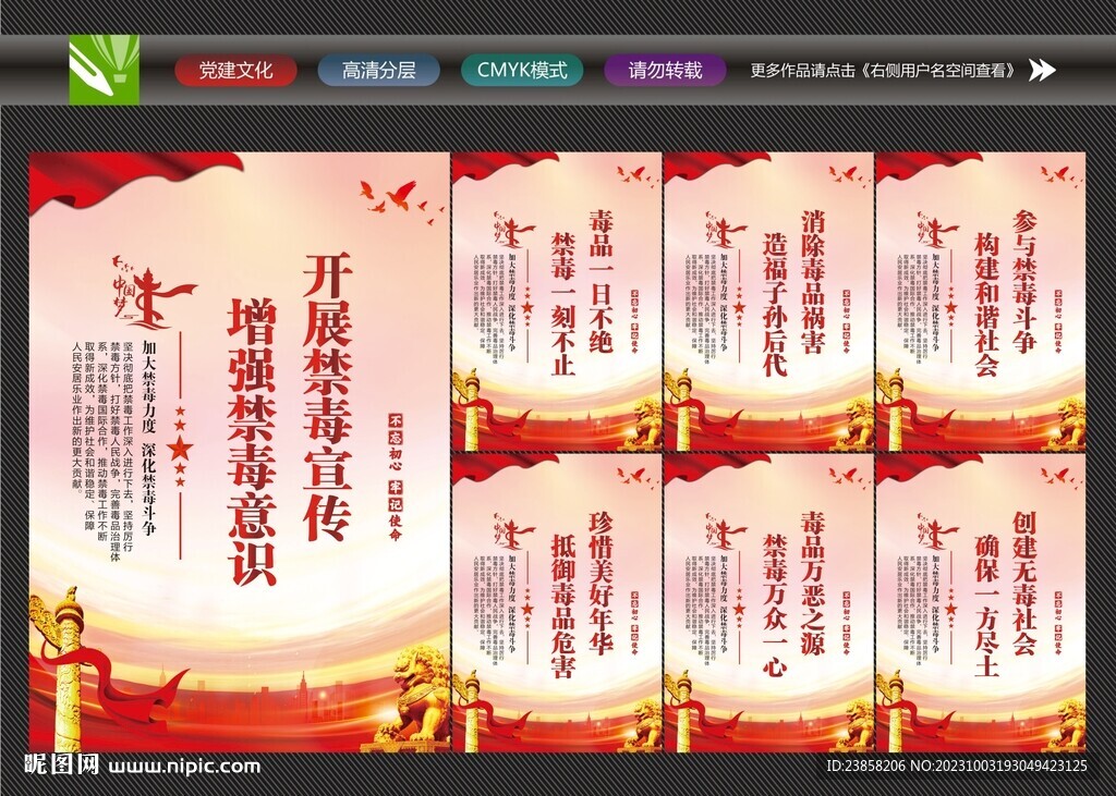 戒毒標(biāo)語(yǔ)