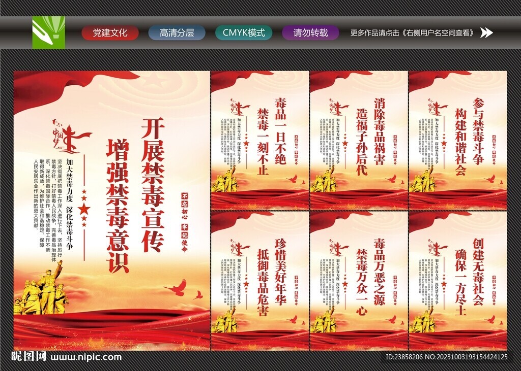 戒毒所標語
