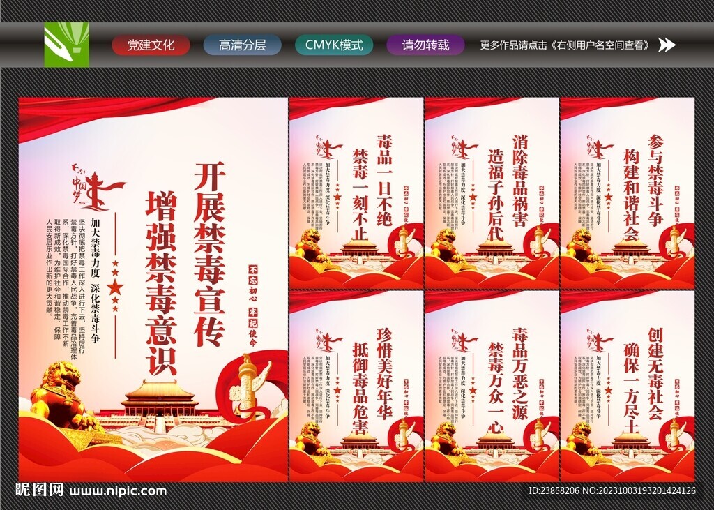 戒毒所標語
