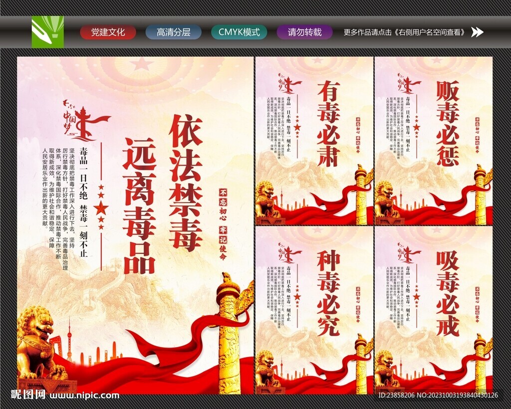 禁毒宣傳標語