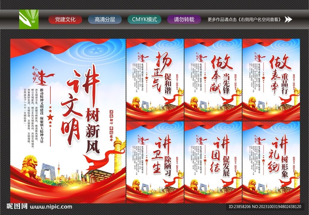 文明標語