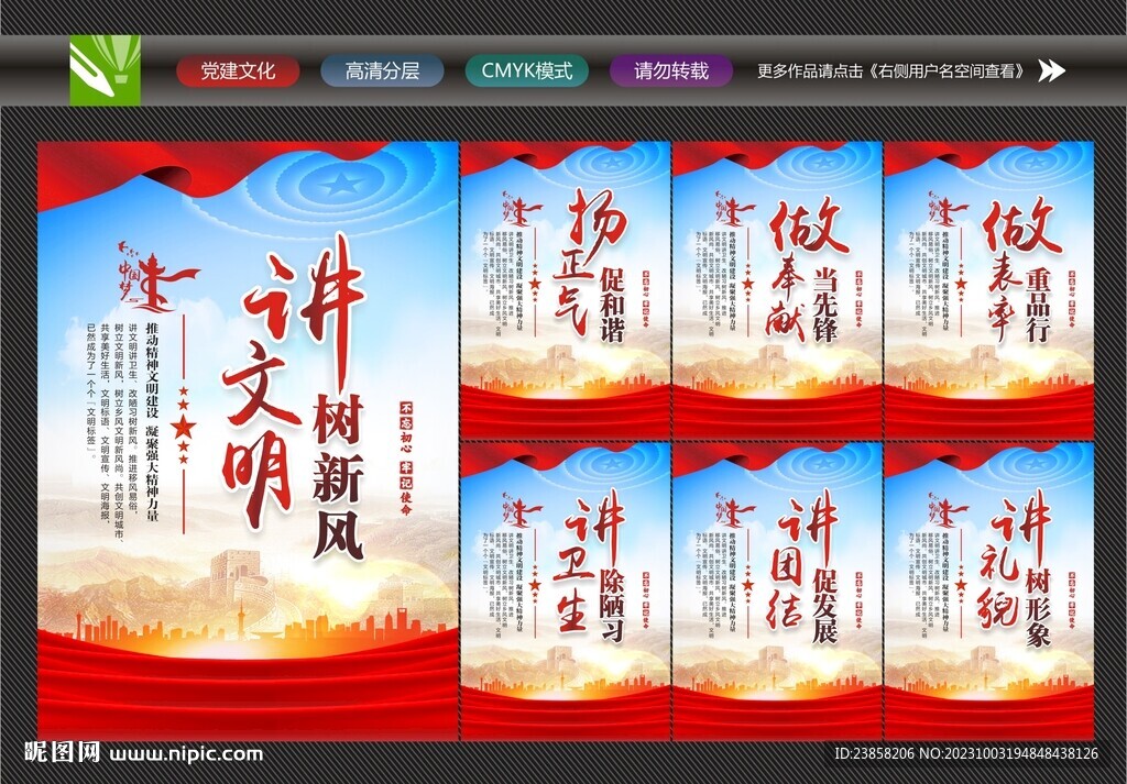 創(chuàng)建全國(guó)文明城市