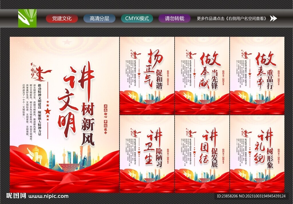 創文宣傳