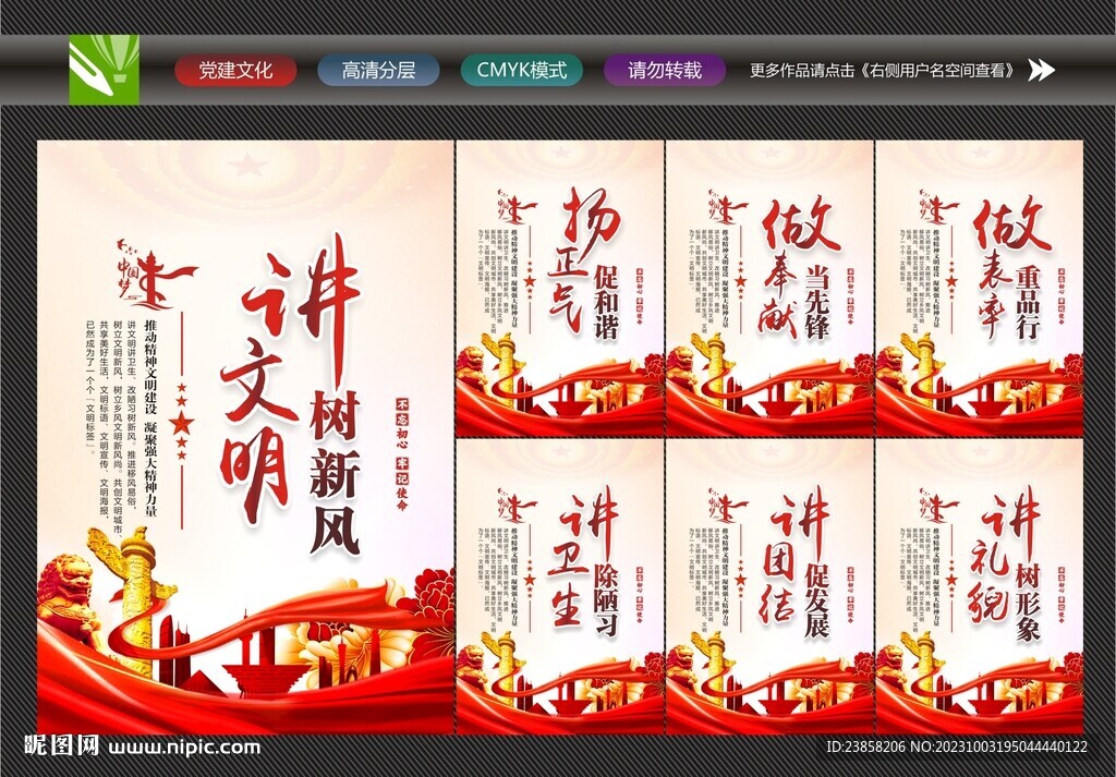 創(chuàng)文標(biāo)語
